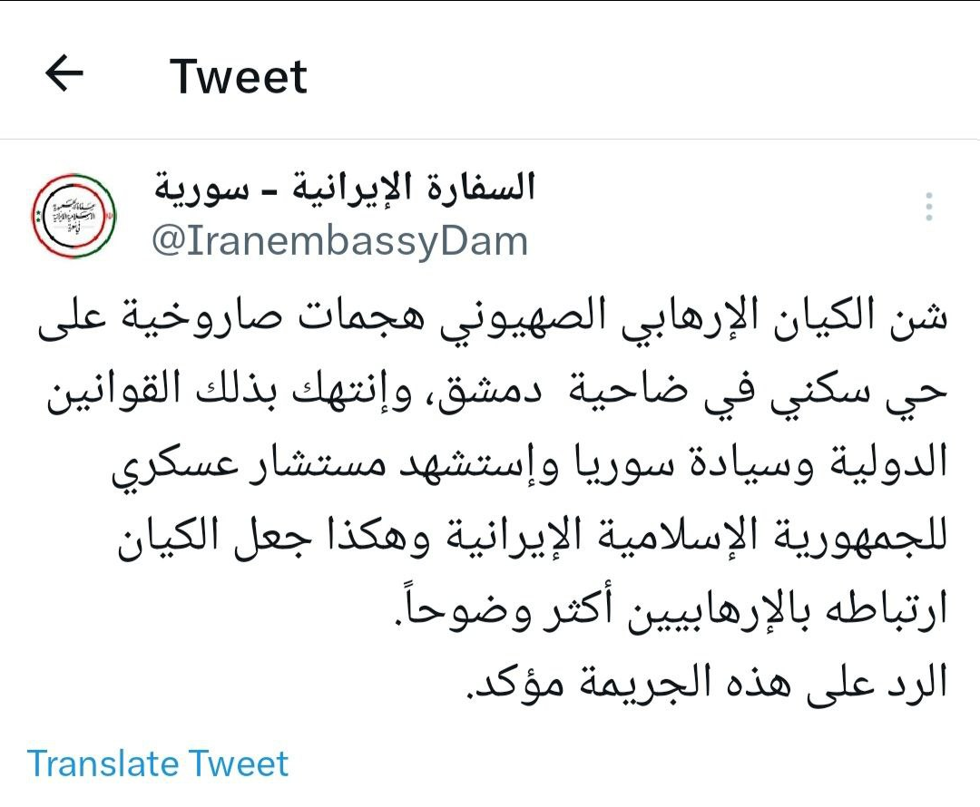 شهادت یک مستشار سپاه پاسداران در سوریه | اطلاعیه مهم سفارت ایران در سوریه ؛ پاسخ به این جنایت قطعی است