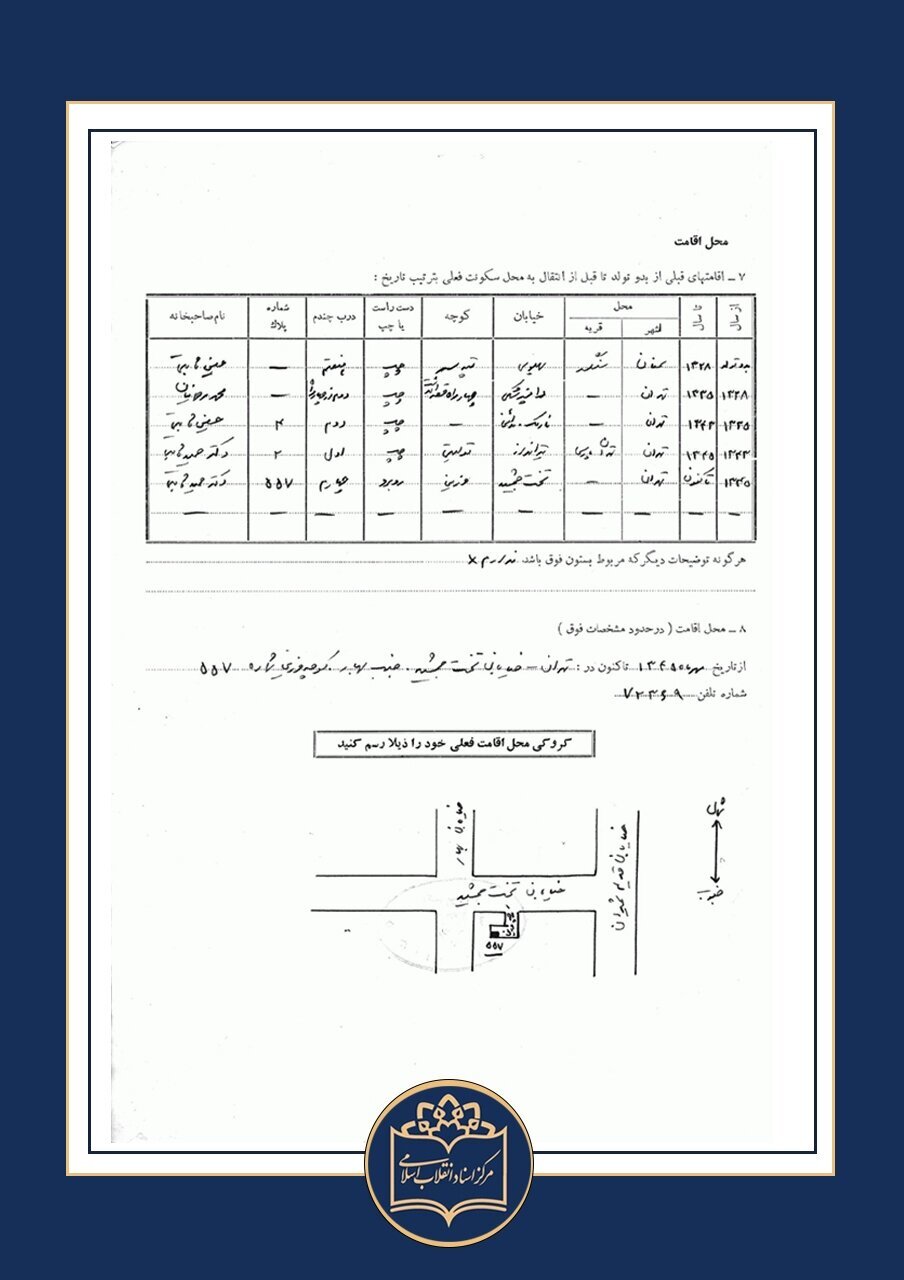 پرویز ثابتی، رئیس اداره سوم ساواک هنگام فرار از ایران چه چیزهایی با خود برد؟ | لیست اموال مصادره ای ثابتی را ببینید