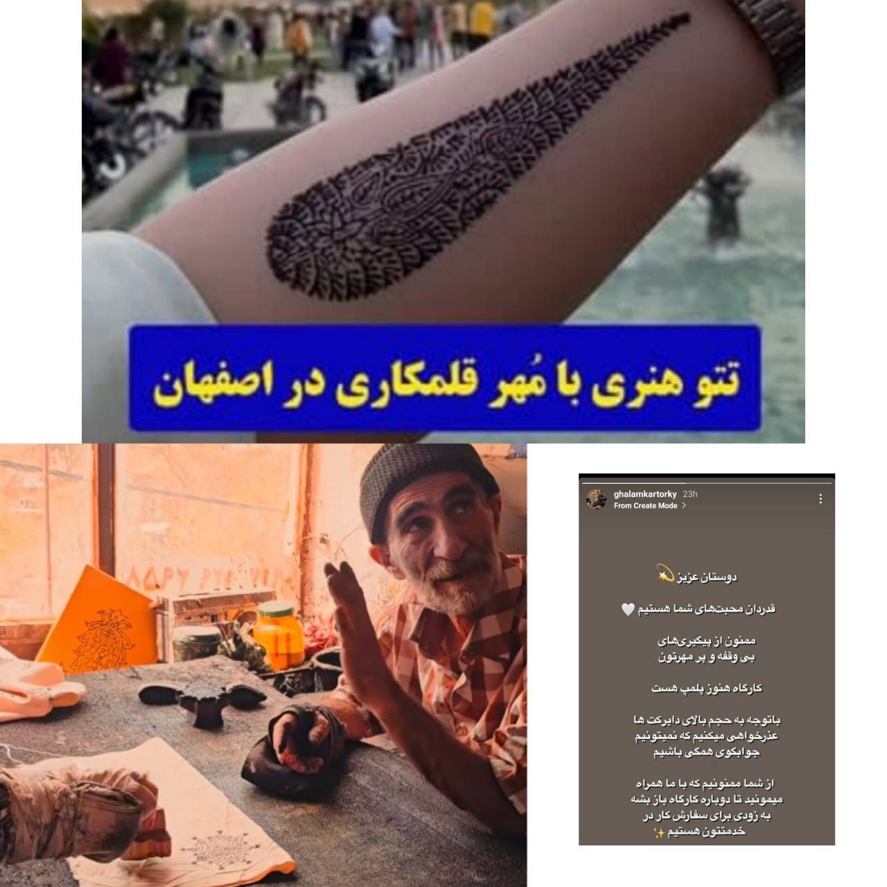 پلمب کارگاه قلمکاری عمو عباس در میدان نقش جهان + ویدئو | عمو عباس با مهر‌های قلمکاری روی دست گردشگران طرح‌های زیبا چاپ می‌کرد