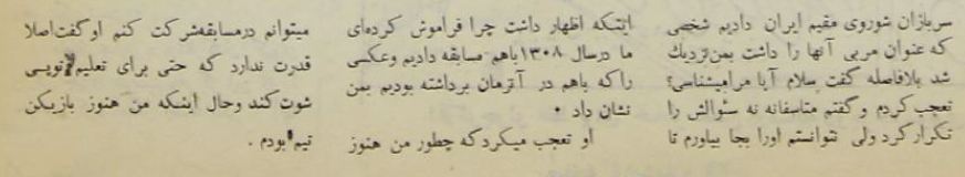 اولین ستاره فوتبال ایران در ۸۰ سال پیش را ببینید +عکس‌