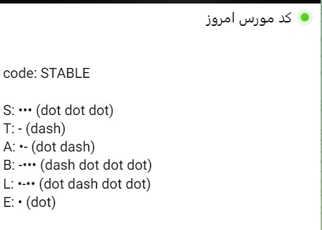 کد مورس همستر کامبت ۸ تیر | جدیدترین کد مورس همستر ۸ تیر را اینجا ببینید