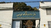 جزئیات ناآرامی در بند زنان زندان اوین ؛ حمله به افسر نکهبان | قفل درب را شکسته و قصد خروج از بند را داشتند | درگیری بین زندانیان و نیروهای یگان حفاظت؟ | سازمان زندان‌ها: نرگس محمدی تحریک کرد