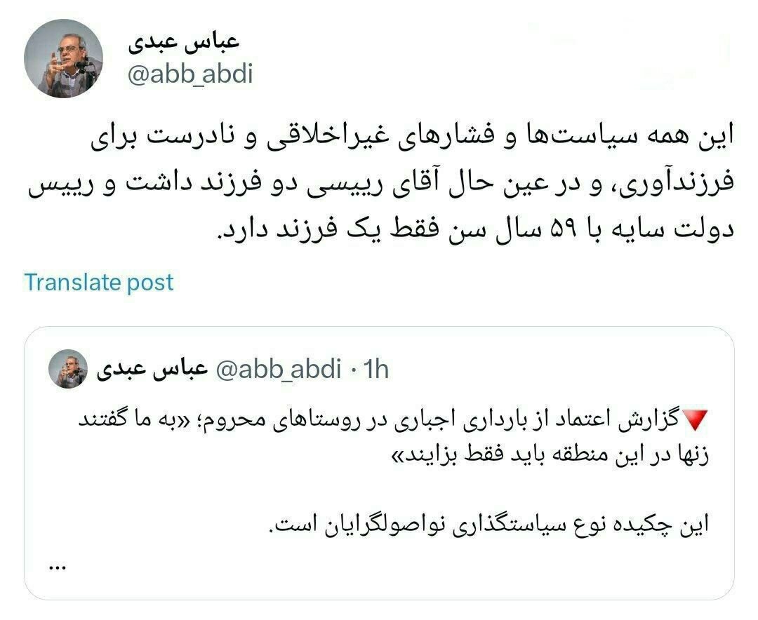 کنایه تند عباس عبدی به جلیلی: فشار‌های غیراخلاقی برای فرزندآوری می‌آورند | رئیس دولت سایه با 59 سال سن فقط یک فرزند دارد